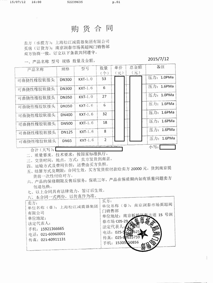 南京金融城项目采用上海草莓成人在线视频橡胶接头